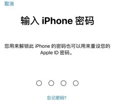 道里苹果15维修网点分享iPhone 15六位密码怎么改四位 