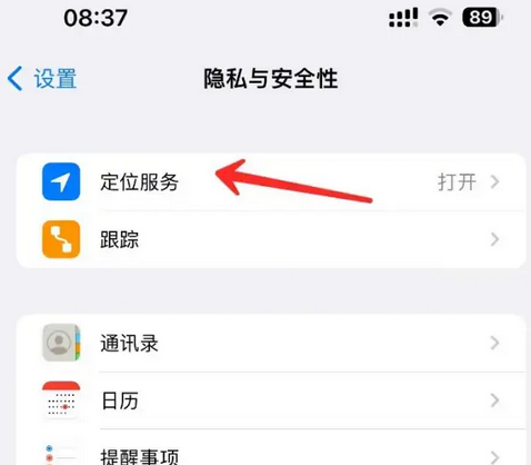 道里苹果客服中心分享iPhone 输入“发现石油”触发定位