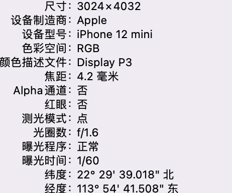 道里苹果15维修服务分享iPhone 15拍的照片太亮解决办法 