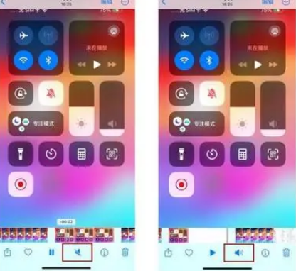 道里苹果15维修网点分享iPhone15录屏没有声音怎么办 