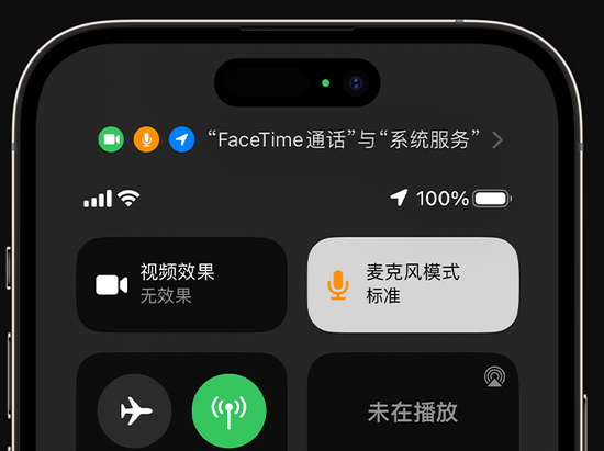 道里苹果授权维修网点分享iPhone在通话时让你的声音更清晰 