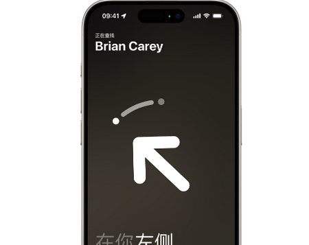 道里苹果15维修iPhone15使用“查找”与朋友见面