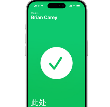道里苹果15维修iPhone15使用“查找”与朋友见面