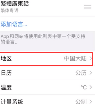 道里苹果无线网维修店分享iPhone无线局域网无法开启怎么办