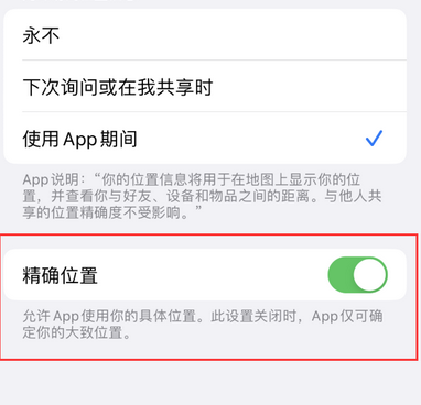 道里苹果服务中心分享iPhone查找应用定位不准确怎么办