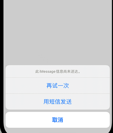 道里apple维修iPhone上无法正常发送iMessage信息