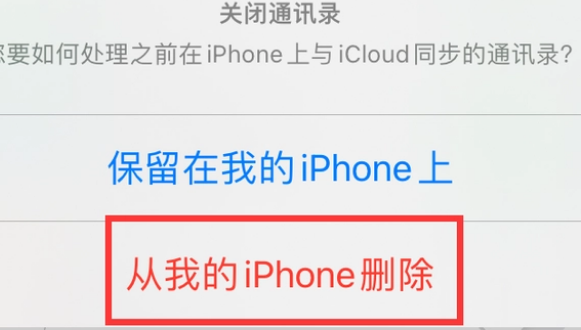 道里苹果14维修站分享iPhone14如何批量删除联系人 