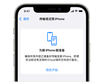 道里苹果14维修网点分享iPhone14如何增加iCloud临时免费空间 