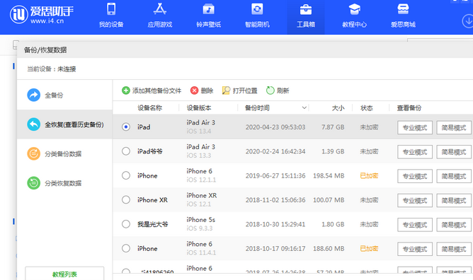 道里苹果14维修网点分享iPhone14如何增加iCloud临时免费空间