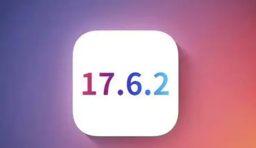 道里苹果维修店铺分析iOS 17.6.2即将发布 