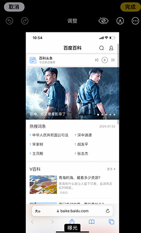 道里iPhone维修服务分享iPhone怎么批量修图