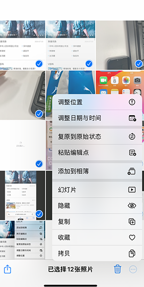 道里iPhone维修服务分享iPhone怎么批量修图