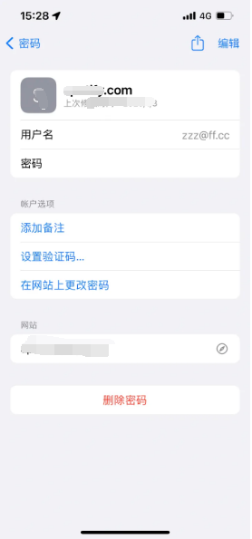 道里苹果14服务点分享iPhone14忘记APP密码快速找回方法 