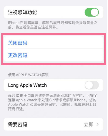 如何安全的使用iPhone14？iPhone14解锁方法