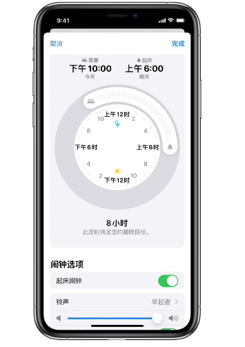 道里苹果14维修分享：iPhone14如何添加多个睡眠闹钟？ 