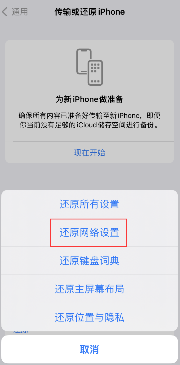 道里苹果手机维修分享：iPhone 提示 “SIM 卡故障”应如何解决？ 