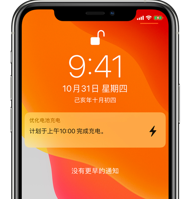 道里苹果手机维修分享iPhone 充不满电的原因 