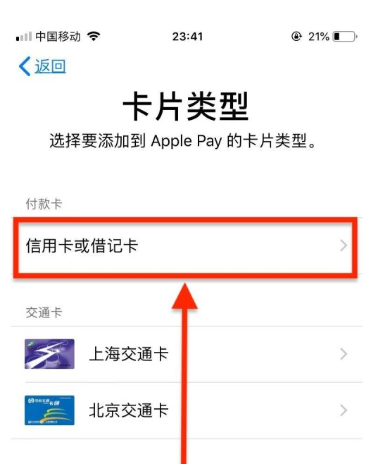 道里苹果手机维修分享使用Apple pay支付的方法 