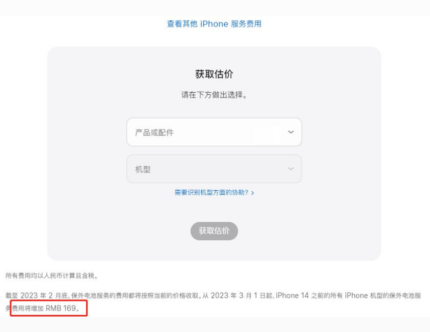 道里苹果手机维修分享建议旧iPhone机型赶紧去换电池 