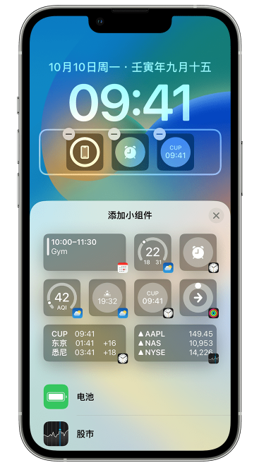 道里苹果维修网点分享iOS 16 如何在锁屏上添加小组件？点击无响应如何解决？ 