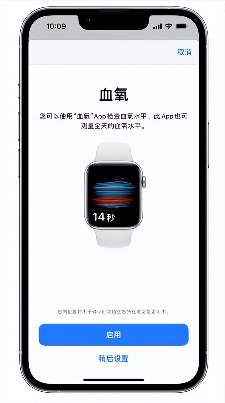 道里苹果14维修店分享使用iPhone 14 pro测血氧的方法 