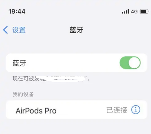 道里苹果维修网点分享AirPods Pro连接设备方法教程 