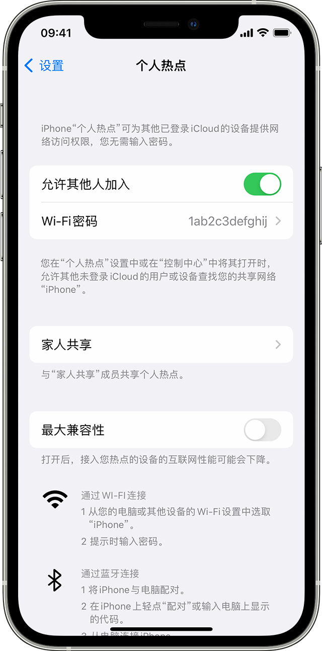 道里苹果14维修分享iPhone 14 机型无法开启或使用“个人热点”怎么办 