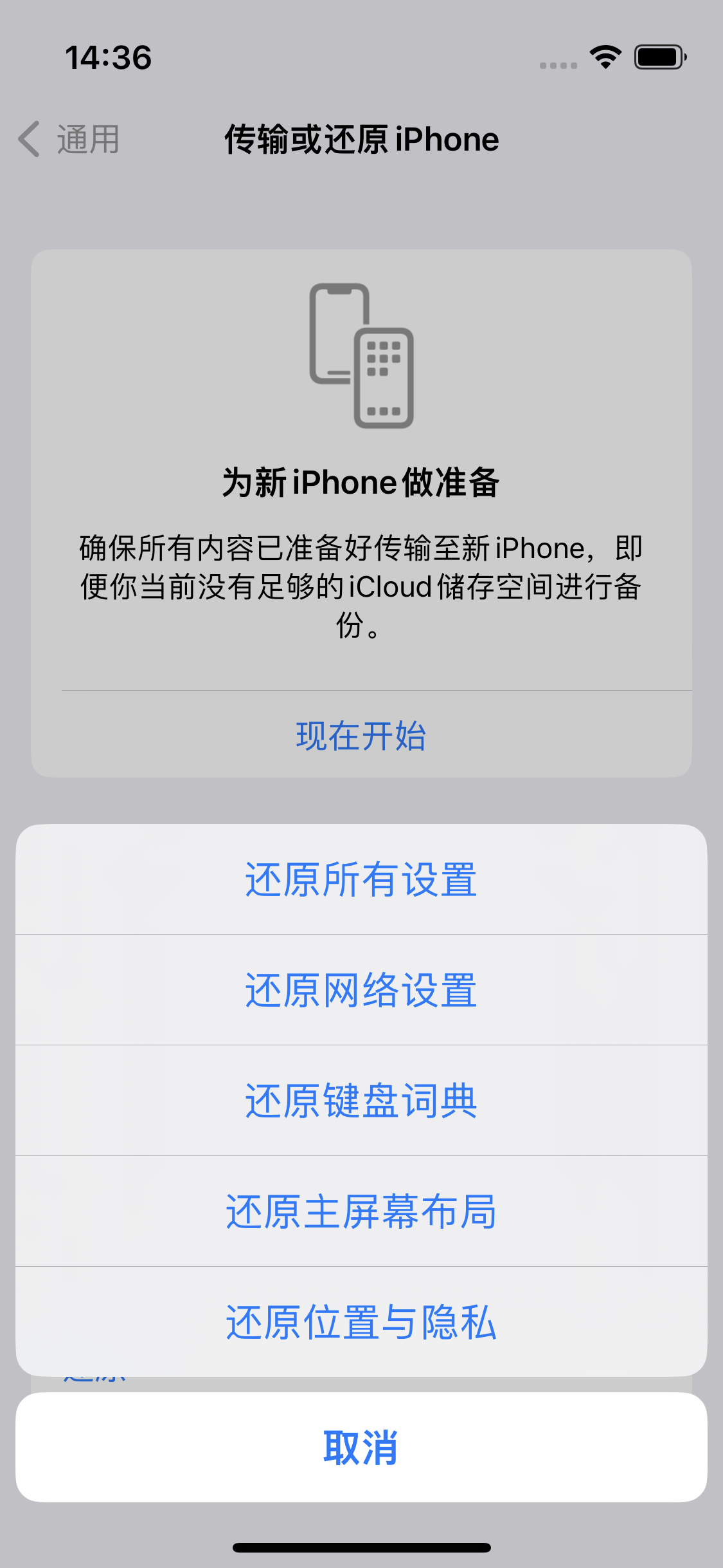 道里苹果14维修分享iPhone 14上网慢怎么办？ iPhone 14 WiFi怎么提速？ 