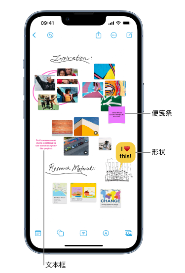 道里苹果服务点分享在 iPhone 上创建和管理”无边记”看板的新功能 