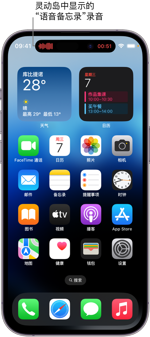 道里苹果14维修分享在 iPhone 14 Pro 机型中查看灵动岛活动和进行操作 