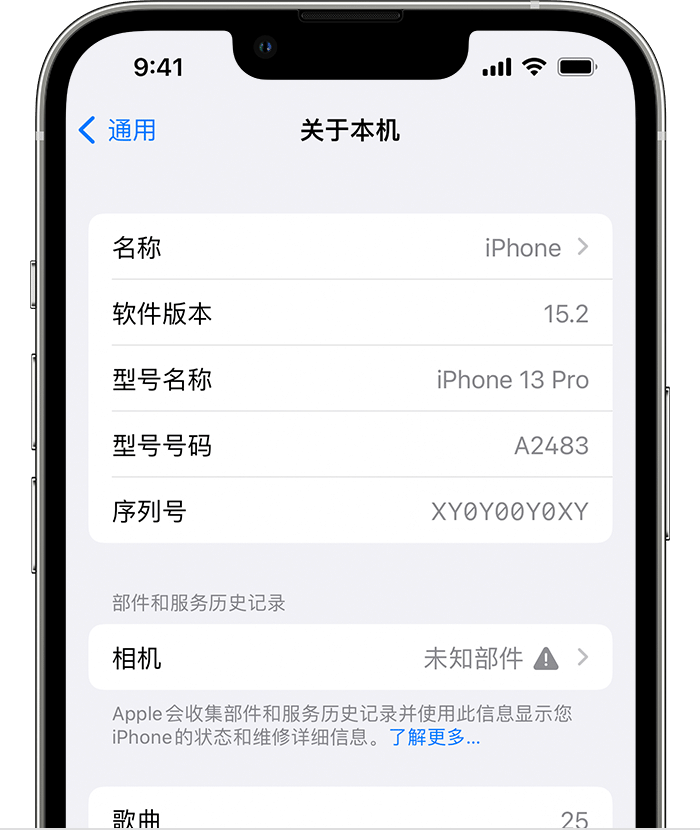 道里苹果维修分享iPhone 出现提示相机“未知部件”是什么原因？ 