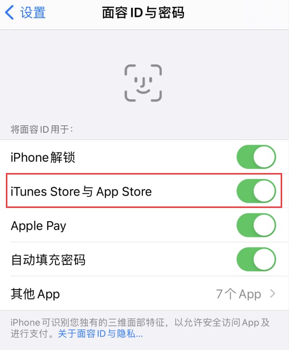 道里苹果14维修分享苹果iPhone14免密下载APP方法教程 