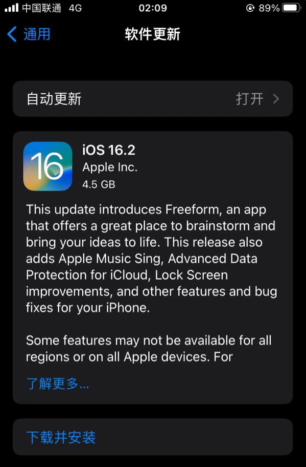 道里苹果服务网点分享为什么说iOS 16.2 RC版非常值得更新 