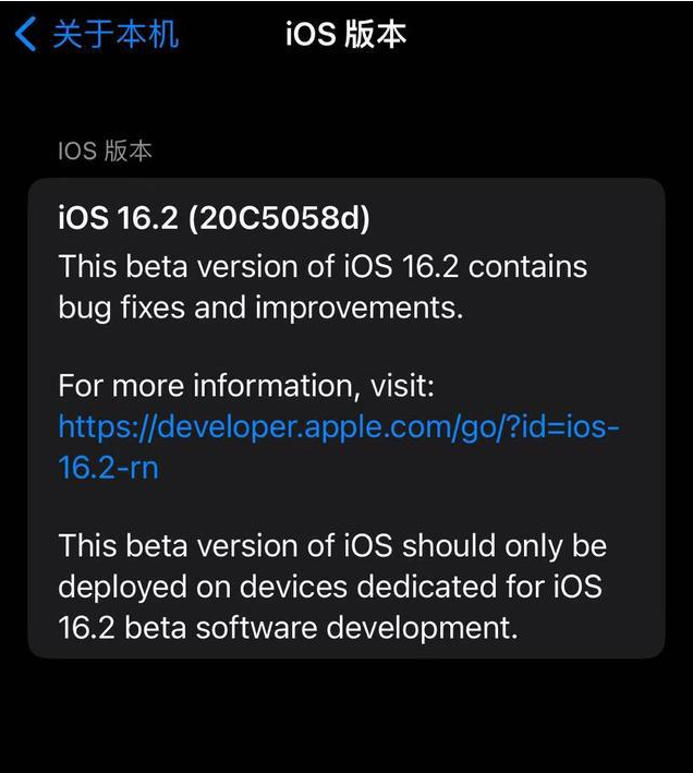 道里苹果手机维修分享iOS16.2beta4更新内容及升级建议 