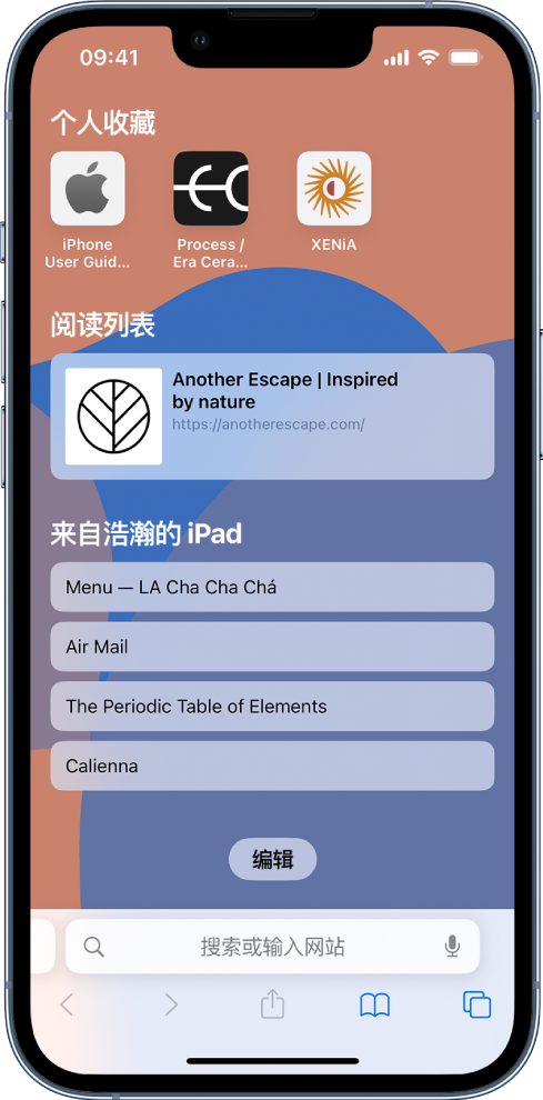 道里苹果14维修分享 iPhone 14 系列机型如何自定义浏览器设置 