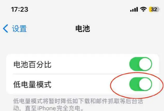 道里苹果手机维修分享iOS16耗电快解决办法 