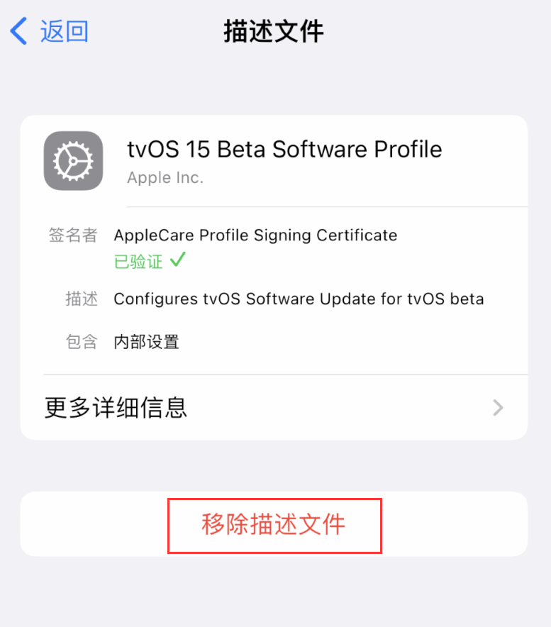 道里苹果手机维修分享iOS 16 屏蔽系统更新教程 