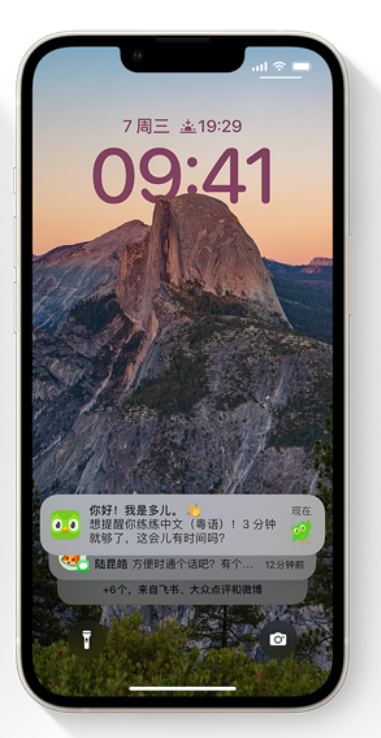 道里苹果14维修分享iPhone 14系列机型使用技巧：可从锁定屏幕中访问这些功能 