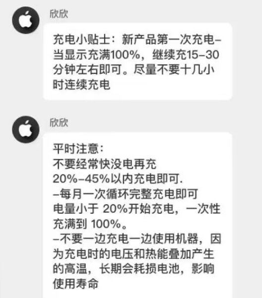 道里苹果14维修分享iPhone14 充电小妙招 