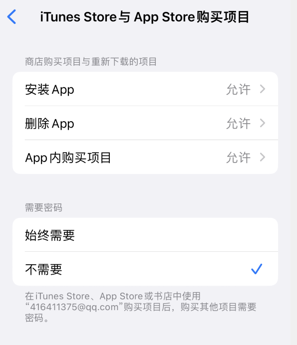 道里苹果14维修分享误删除或找不到 iPhone 14 系列机型中的内置应用怎么办 