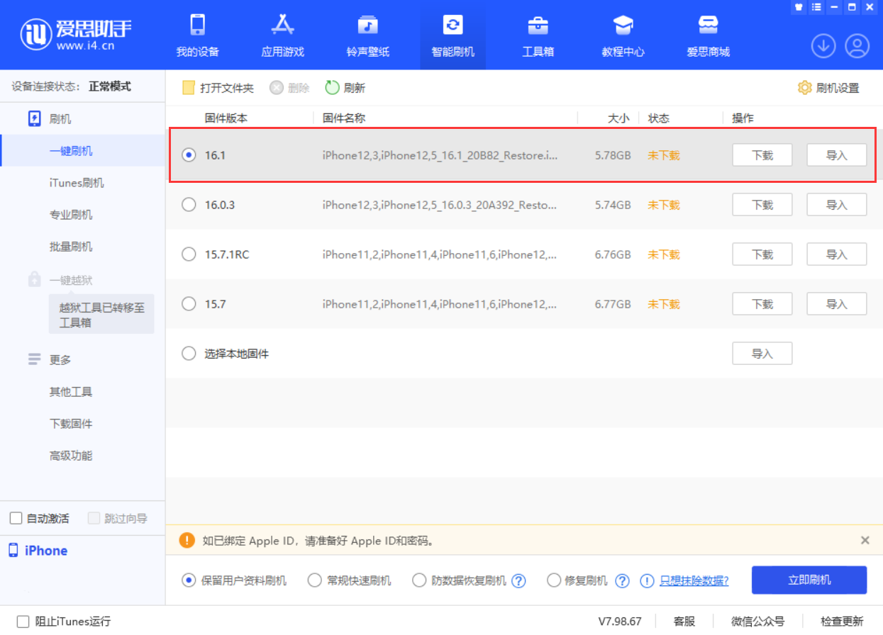 道里苹果手机维修分享iOS 16.1正式版新增了哪些新功能 
