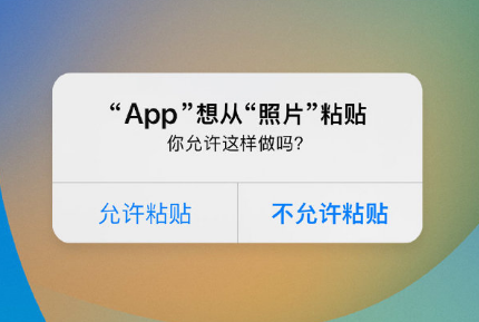 道里苹果手机维修分享iPhone 复制粘贴弹窗太烦人？终于可以在 iOS 16.1 中设置关闭了 