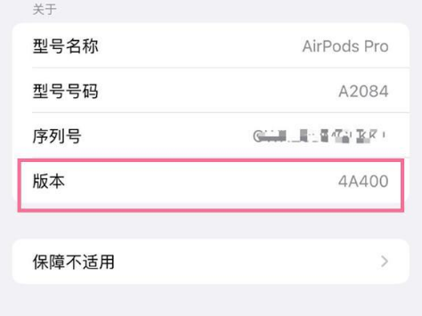 道里苹果手机维修分享AirPods pro固件安装方法 