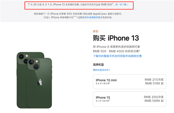 道里苹果13维修分享现在买iPhone 13划算吗 