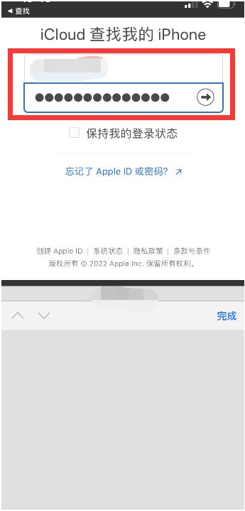 道里苹果13维修分享丢失的iPhone13关机后可以查看定位吗 