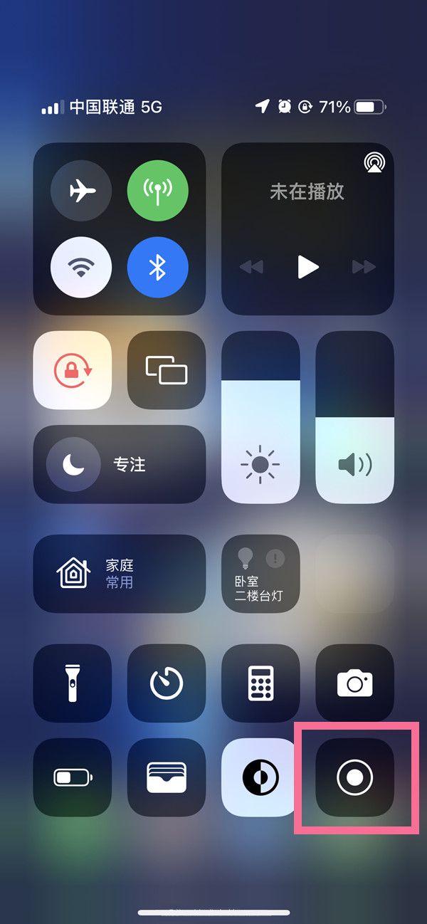 道里苹果13维修分享iPhone 13屏幕录制方法教程 