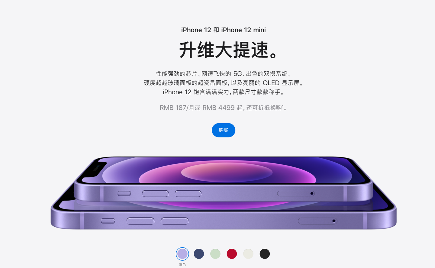 道里苹果手机维修分享 iPhone 12 系列价格降了多少 