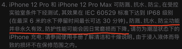道里苹果手机维修分享为什么 iPhone 标明防水仍有可能进水损坏 