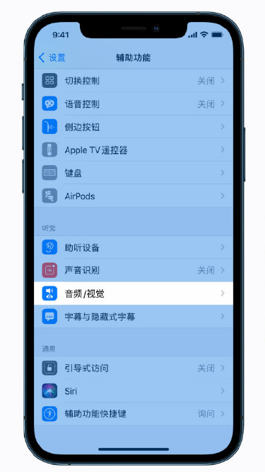 道里苹果手机维修分享iPhone 12 小技巧 