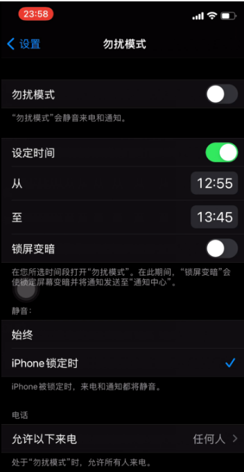 道里苹果手机维修分享如何使用iPhone能更好的保护个人隐私 